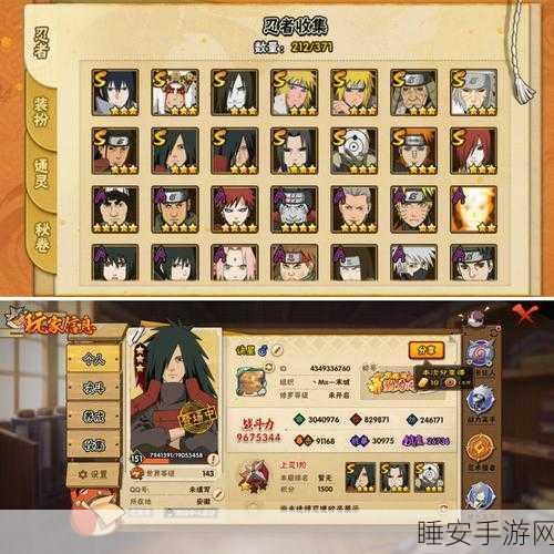 火影忍者OL深度解析,轮回眼佐助VS秽土斑,谁才是战场霸主?
