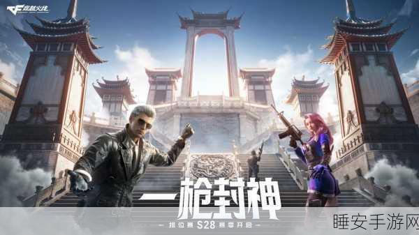 穿越火线新篇章,潜龙危机,是极限挑战还是顶尖竞技?