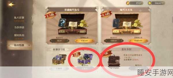 哈利波特魔法觉醒新手福利调整,图书馆通行证获取变动详解