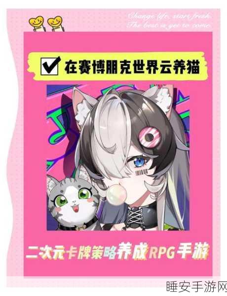 猫之城玩家热议，猫球孵化次数耗尽，如何继续萌宠养成？