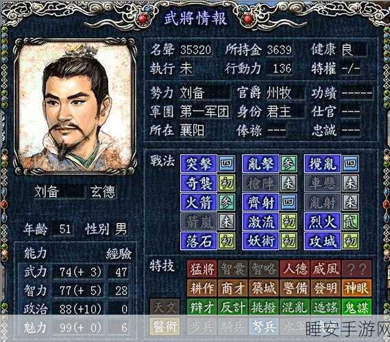 中华三国志8兵力扩充全攻略，打造无敌铁军的秘诀