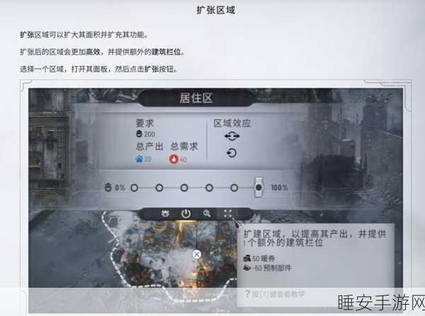 冰汽时代2深度攻略，解锁腹背受敌成就的全面战术布局