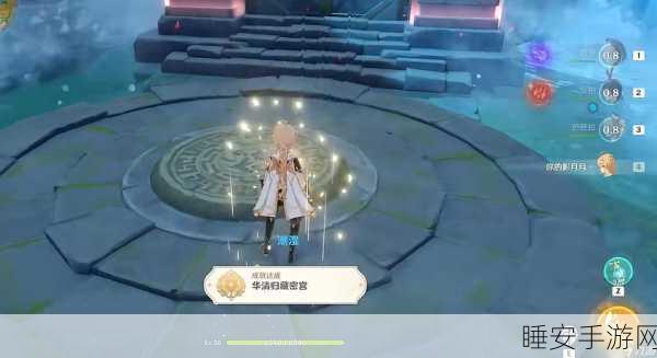 原神探索揭秘,华清归藏密宫全方位解密攻略