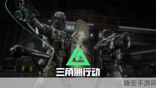 三角洲行动震撼重启,琳琅游戏携全新赛事燃爆指尖战场