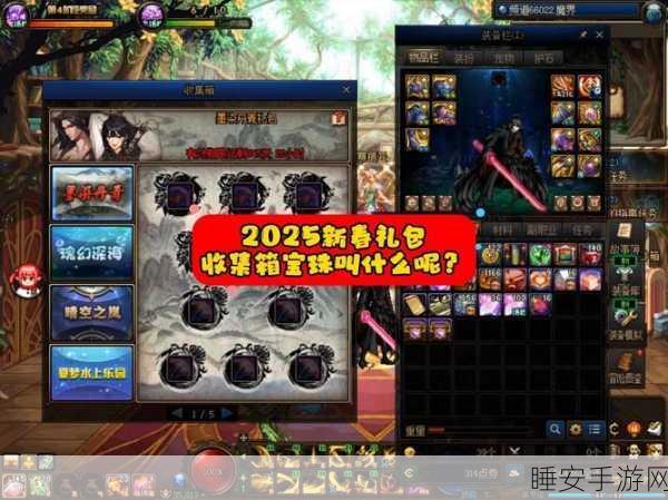 DNF金库探险大赛,解锁宝藏,赢取丰厚奖励!