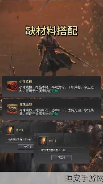 率土之滨深度攻略,揭秘赤珠山铁的高效获取途径