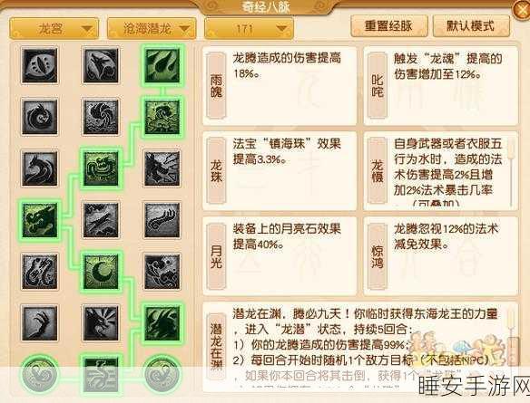 手游梦幻西游深度攻略，50级后龙宫角色如何称霸三界