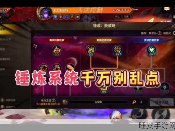 DNF手游深度揭秘，炼金师强化秘籍卷轴获取全攻略