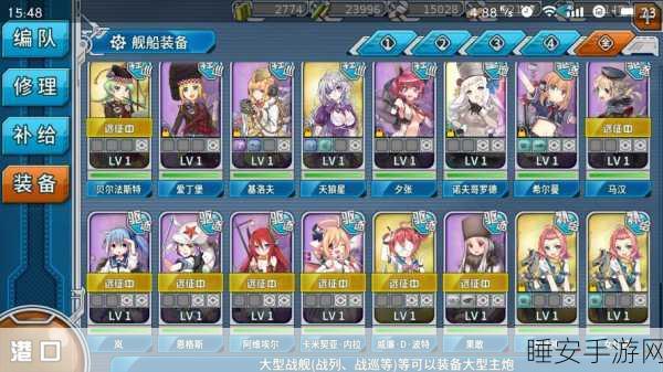 战舰少女R，新手必备！高效练船入门全攻略
