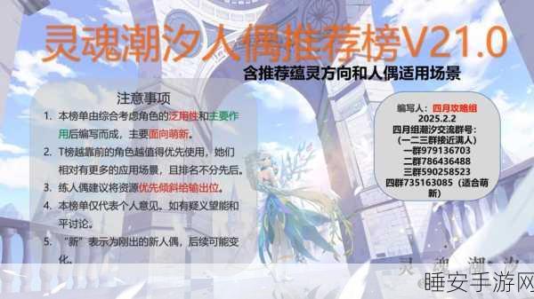 灵魂潮汐深度解析,尼柯莱特人偶特性全攻略