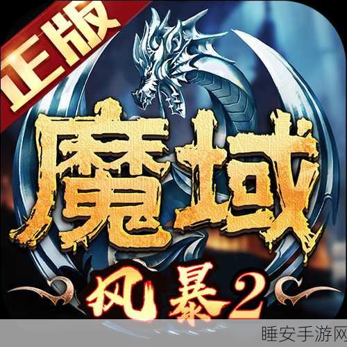 魔域手游泪目瞬间，深度剖析虚拟世界的情感共鸣与竞技盛宴