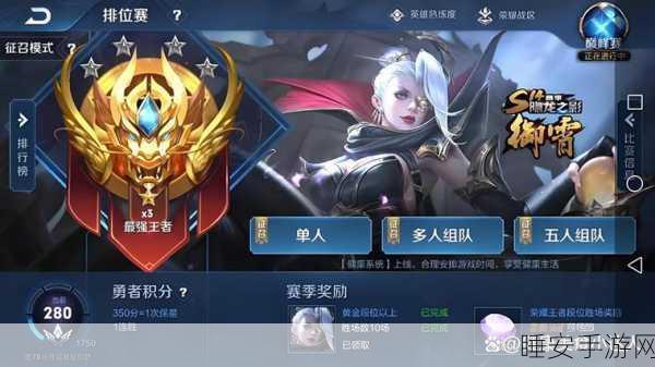 王者荣耀，揭秘无双王者与传奇王者段位，攀登荣耀之巅的秘籍