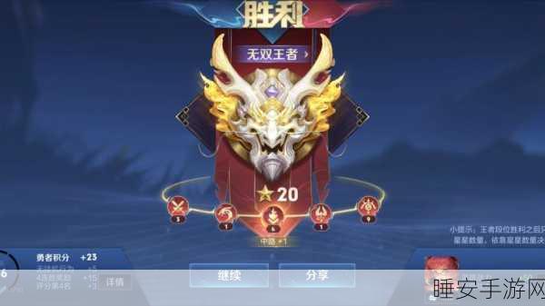 王者荣耀,揭秘无双王者与传奇王者段位,攀登荣耀之巅的秘籍