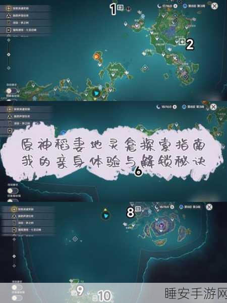原神深度通关秘籍，灵感迸发，策略制胜全攻略