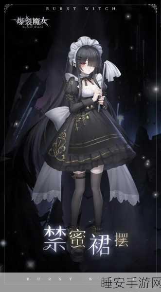 爆裂魔女觉醒材料全攻略,解锁资源管理高手秘籍