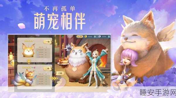 萌宠对决新风尚，魔域洗兔子大赛，解锁养成新纪元