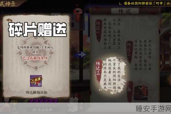 阴阳师巨阙秘图全攻略,揭秘神秘地图,解锁隐藏任务赢取豪华奖励