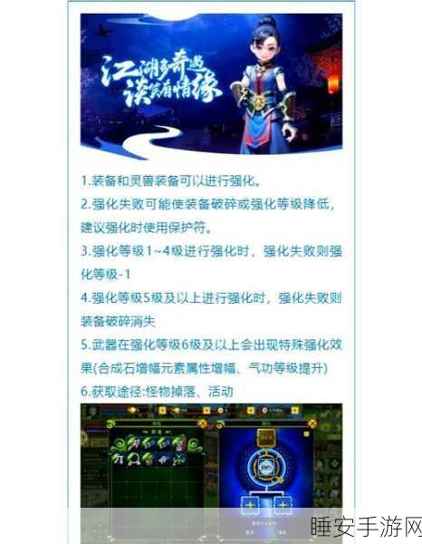 热血江湖手游，制造大师指南，解锁顶级装备秘籍