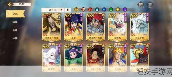 航海王手游百科，扬帆起航，征服无尽海域的冒险盛宴