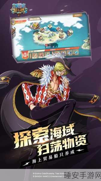 航海王手游百科,扬帆起航,征服无尽海域的冒险盛宴