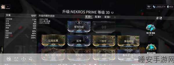 Warframe深度攻略，解锁幻离子Mod与星际战甲配卡绝技