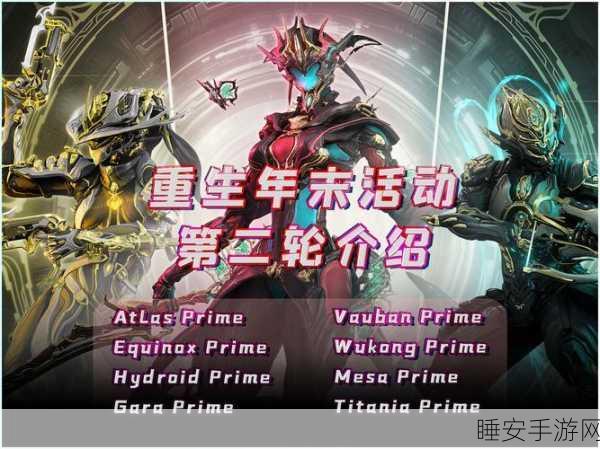 Warframe深度攻略,解锁幻离子Mod与星际战甲配卡绝技