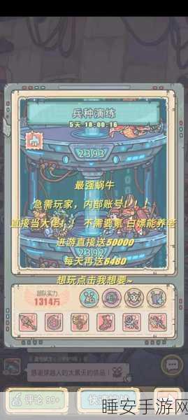 手游攻略,揭秘最强蜗牛贵重品升级最优路径,助你称霸服务器!