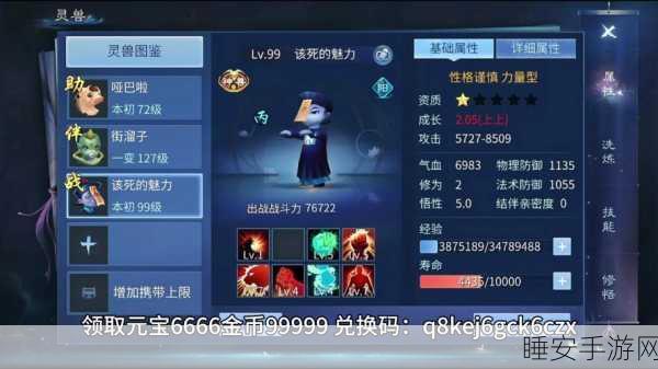 倩女幽魂手游,修为飙升秘籍,解锁你的进阶挑战赛