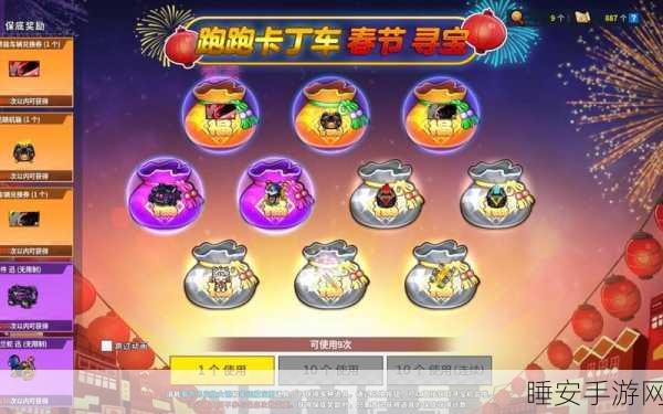 QQ飞车寻宝卡全攻略，解锁珍稀道具，竞速之旅更精彩！