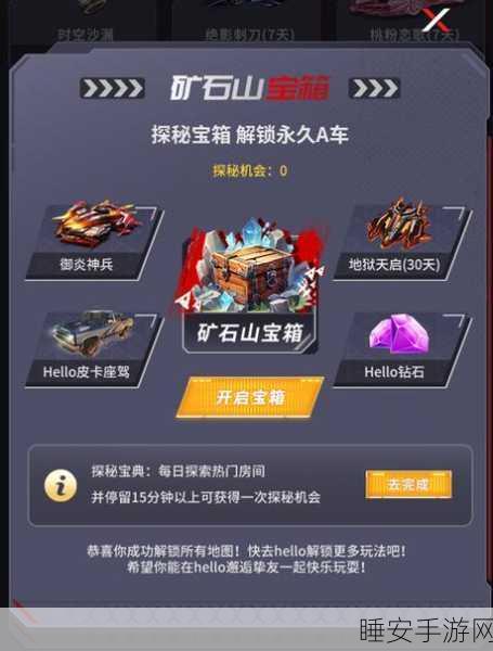 QQ飞车寻宝卡全攻略,解锁珍稀道具,竞速之旅更精彩!