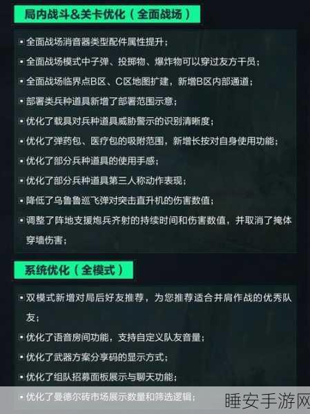 三角洲行动公测倒计时，揭秘公测日期与精彩赛事细节