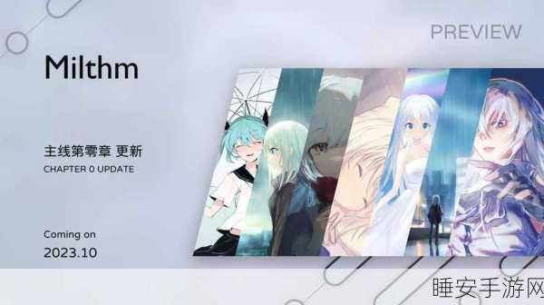 Milthm音游下载_非常有趣的音乐舞蹈游戏