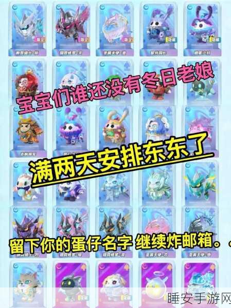 蛋仔派对邮箱位置揭秘,轻松掌握游戏通讯新技巧