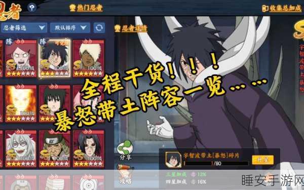 火影忍者OL手游,精通阵容模拟器,打造无敌战斗阵容全解析
