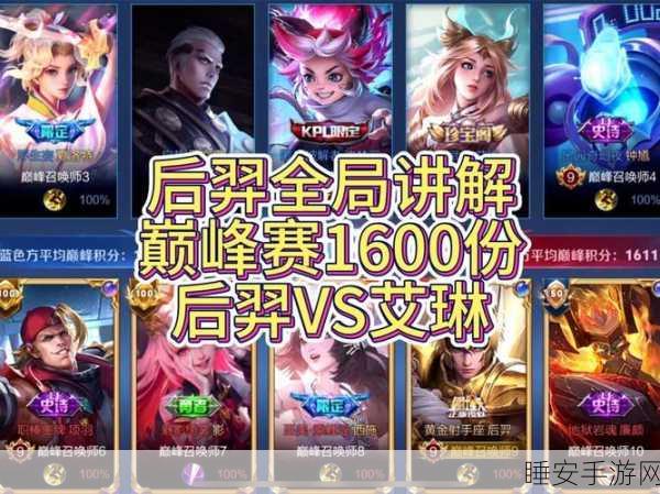 王者荣耀2025巅峰赛积分机制深度剖析，积分重置悬念引发热议