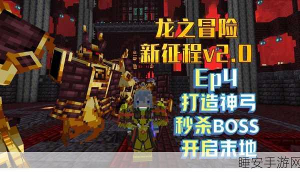 我的世界龙息大赛,解锁冒险新篇章,争夺至高荣耀!