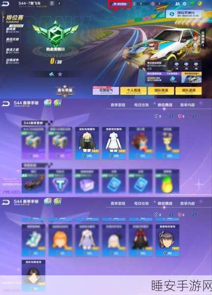 QQ飞车轮滑模式,金币的妙用与赛事详解