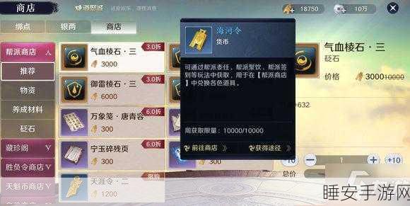 天涯明月刀手游宗师令商店全揭秘，珍稀道具获取攻略与深度探索