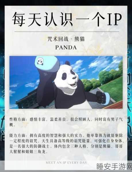 功夫熊猫手游揭秘，揭秘熊猫神秘邻居，探索武林新篇章
