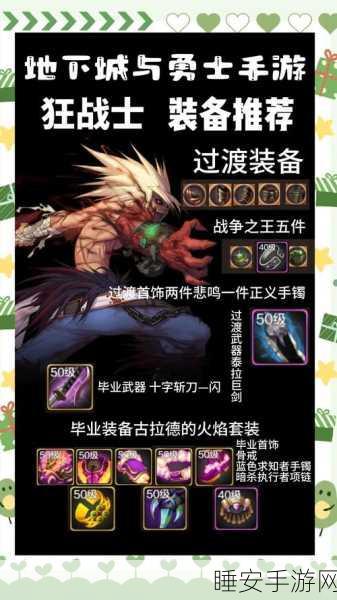 DNF手游分解恢复功能深度揭秘，装备重生全攻略