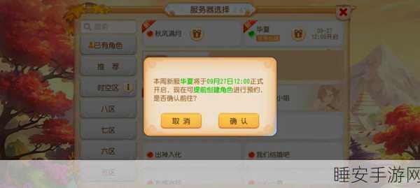 腾讯版时空猎人开服盛典,开服时间表及精彩活动大揭秘