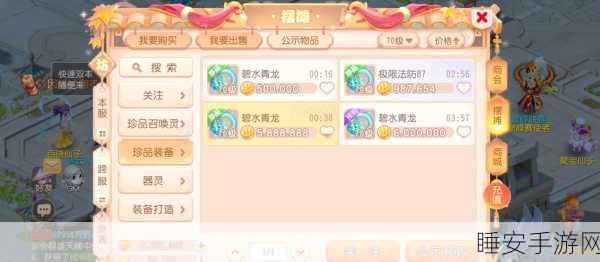 梦幻西游新手区转区全攻略,轻松跨越新手村,迈向高手之路
