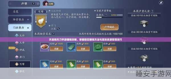 探秘天涯明月刀手游,高效镖旗获取攻略大揭秘