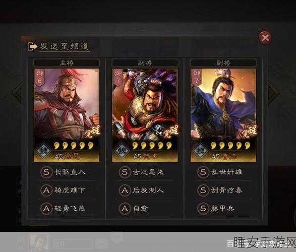 三国志战略版魏盾组合全方位攻略,深度解析与搭配建议