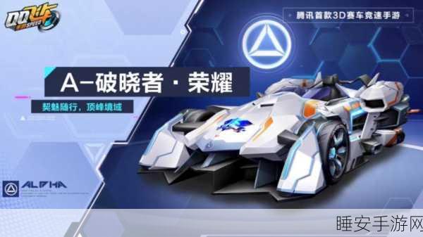 QQ飞车荣耀征程，揭秘图标升级与顶尖赛事背后的车手蜕变