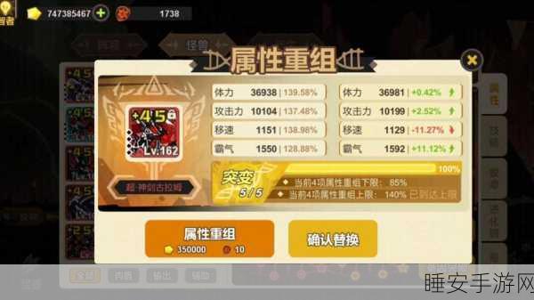手游攻略,超进化物语新生神宠白昼获取全攻略