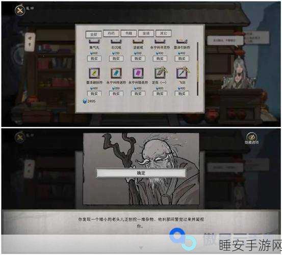 鬼谷八荒深度解析，武罗妖兽草木灵生技能的生命恢复奥秘