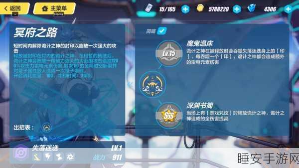崩坏3深度解析，失落迷迭角色卡碎片转换全攻略