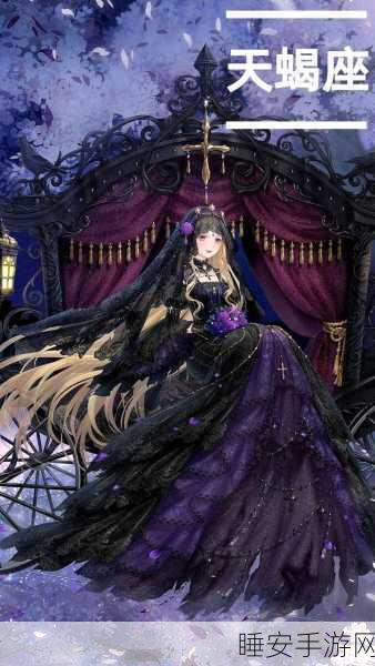 奇迹暖暖星座套装钻石消耗揭秘,精美服饰背后的奢华代价