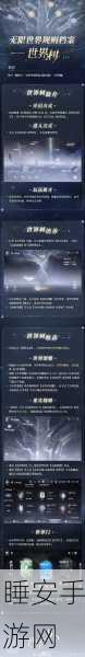 世界之外手游深度攻略，如何高效培养世界树？